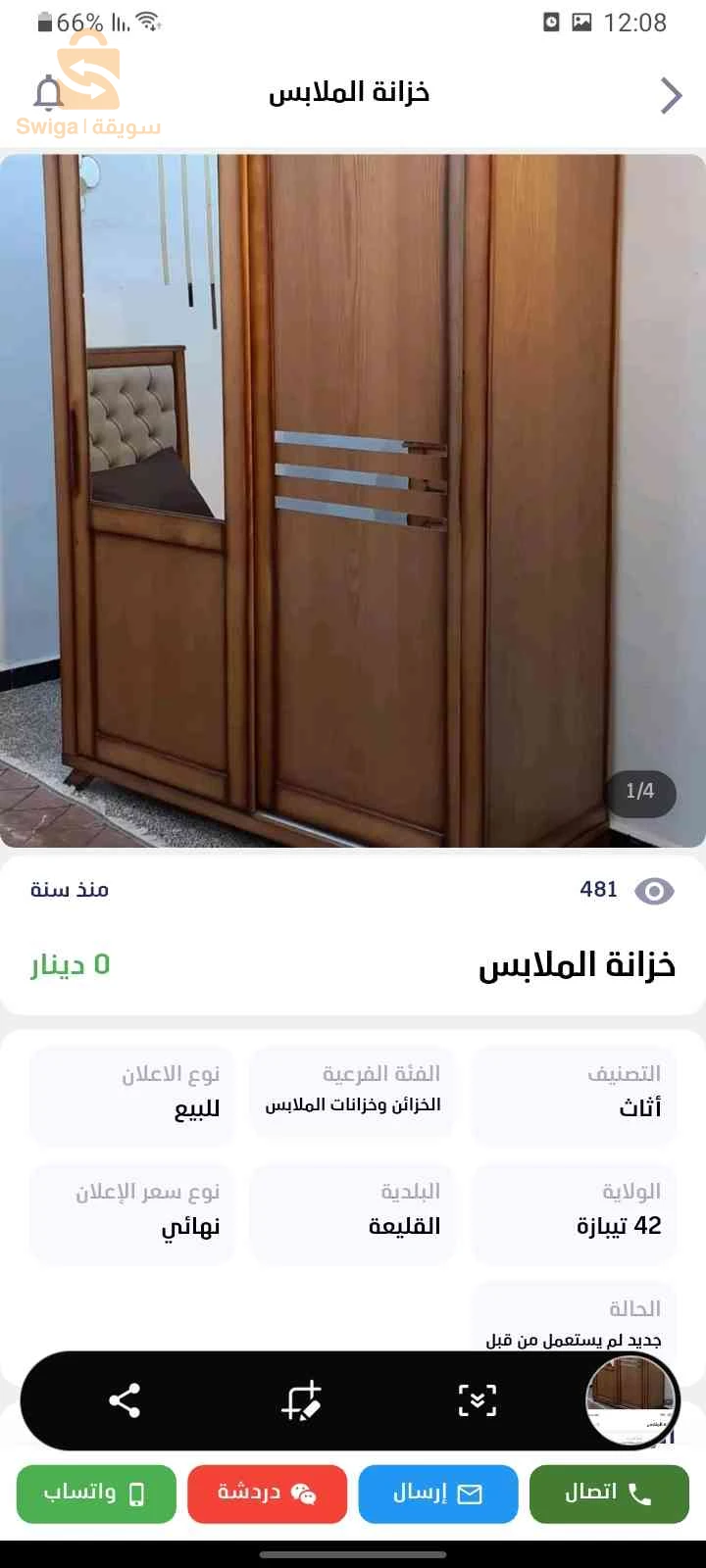 خزائن  خزانة ملابس