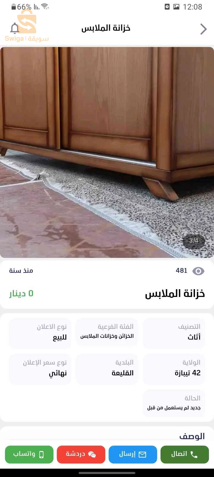 خزائن  خزانة ملابس