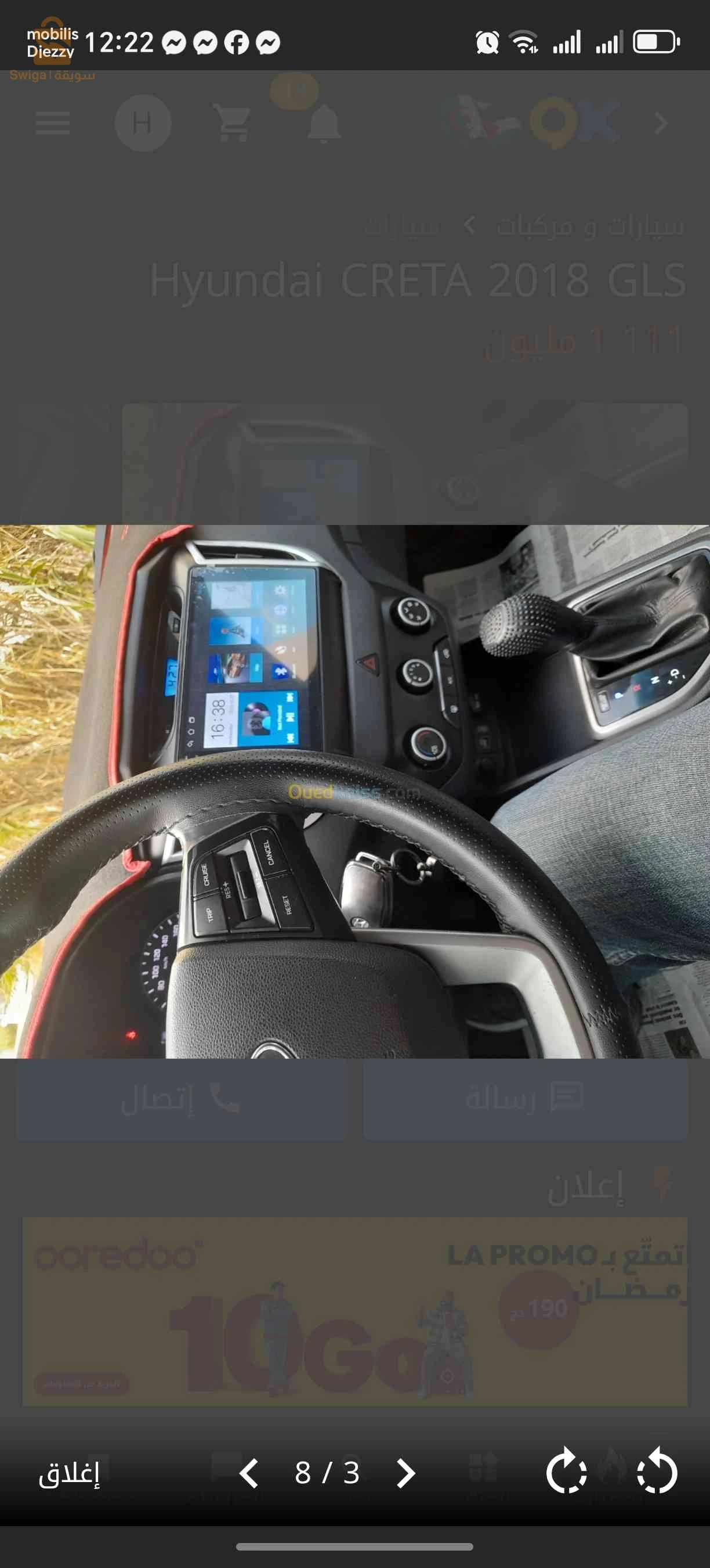 جيلى GX3 pro Privilège 2025 34 برج بوعريريج