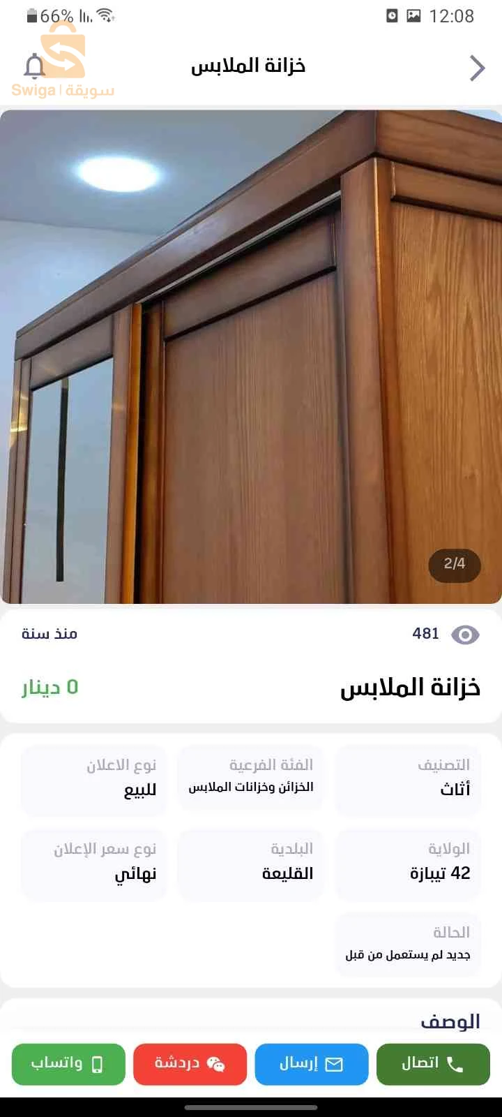 خزائن  خزانة ملابس