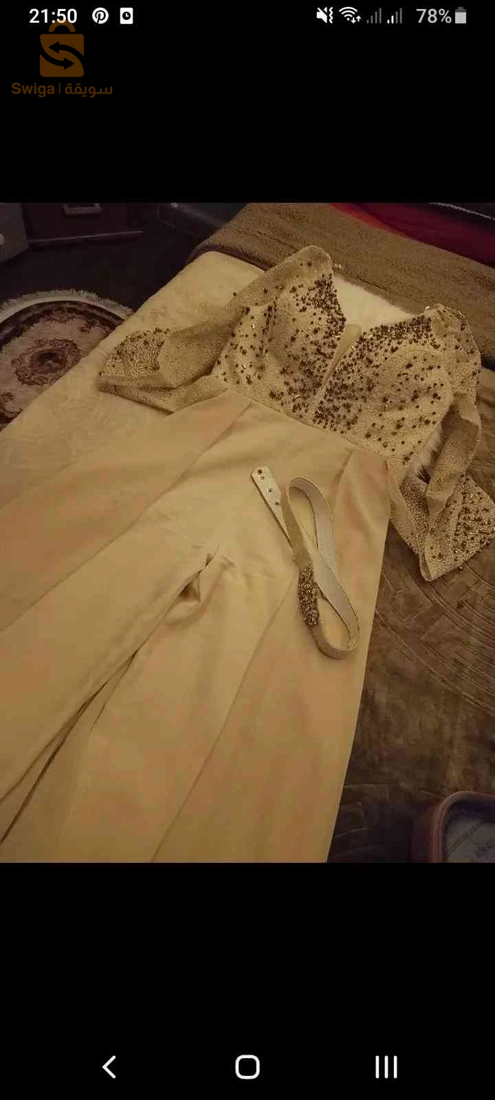 جامسوت
