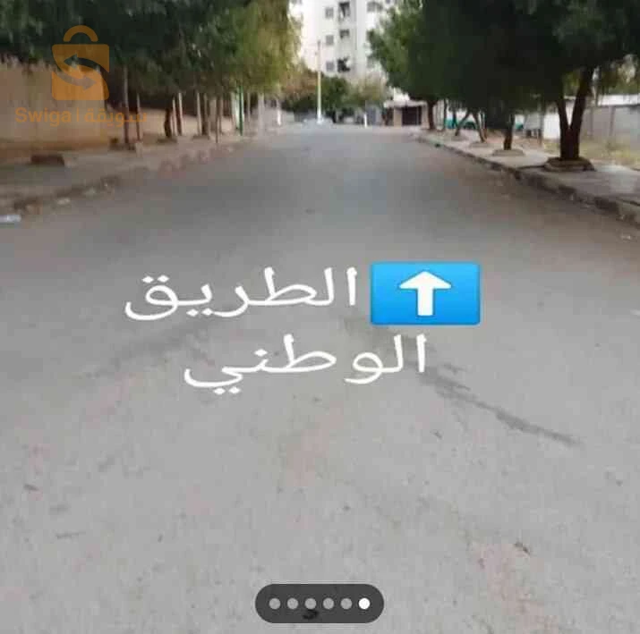 شقة F4 للبيع في رجاص ولاية ميلة