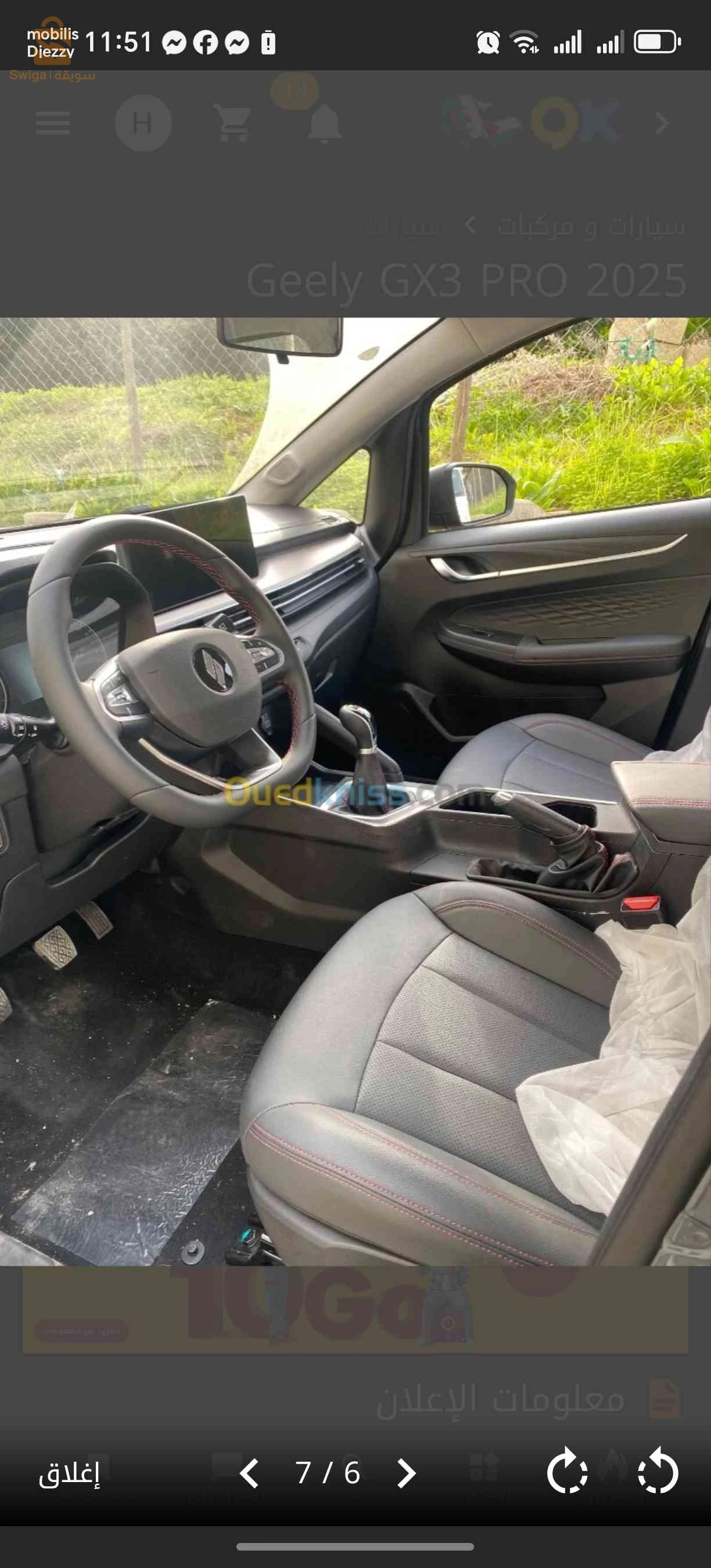Geely GX3 pro Privilège 2025 34 BORDJ BOU ARRERIDJ