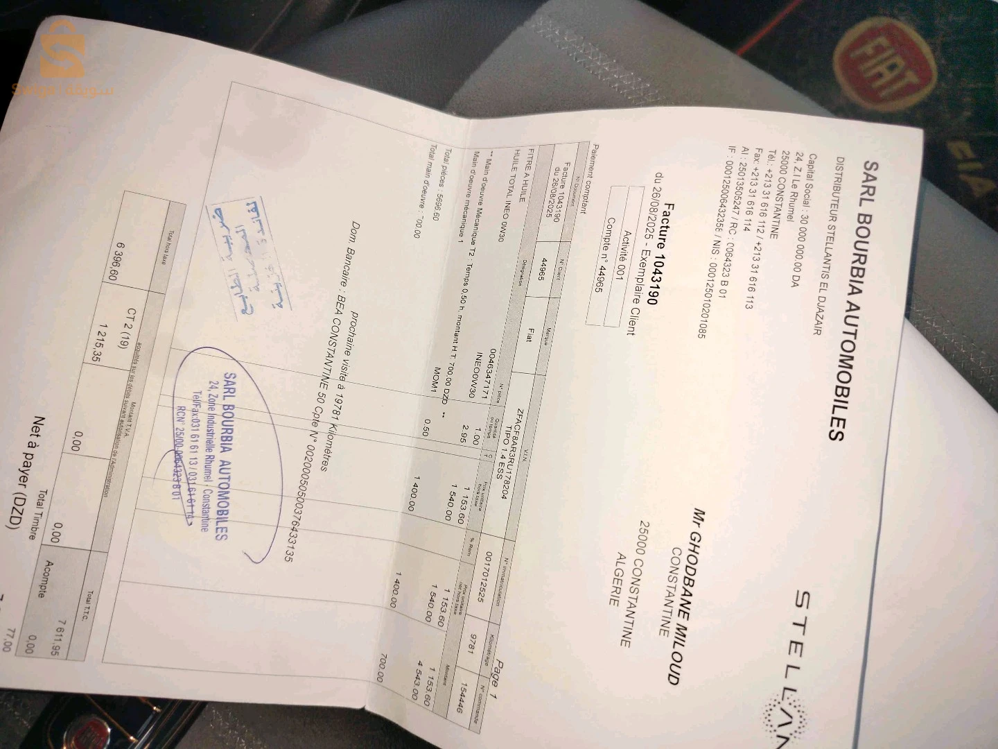 فيات Tipo Sedan 2025 43 ميلة
