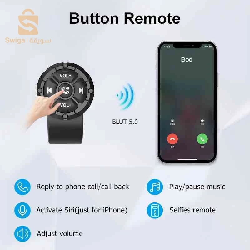 Télécommande Sans Fil pour Contrôler l’audio et les appels – يد تحكم لاسلكية للتحكم بالصوت والمكالمات