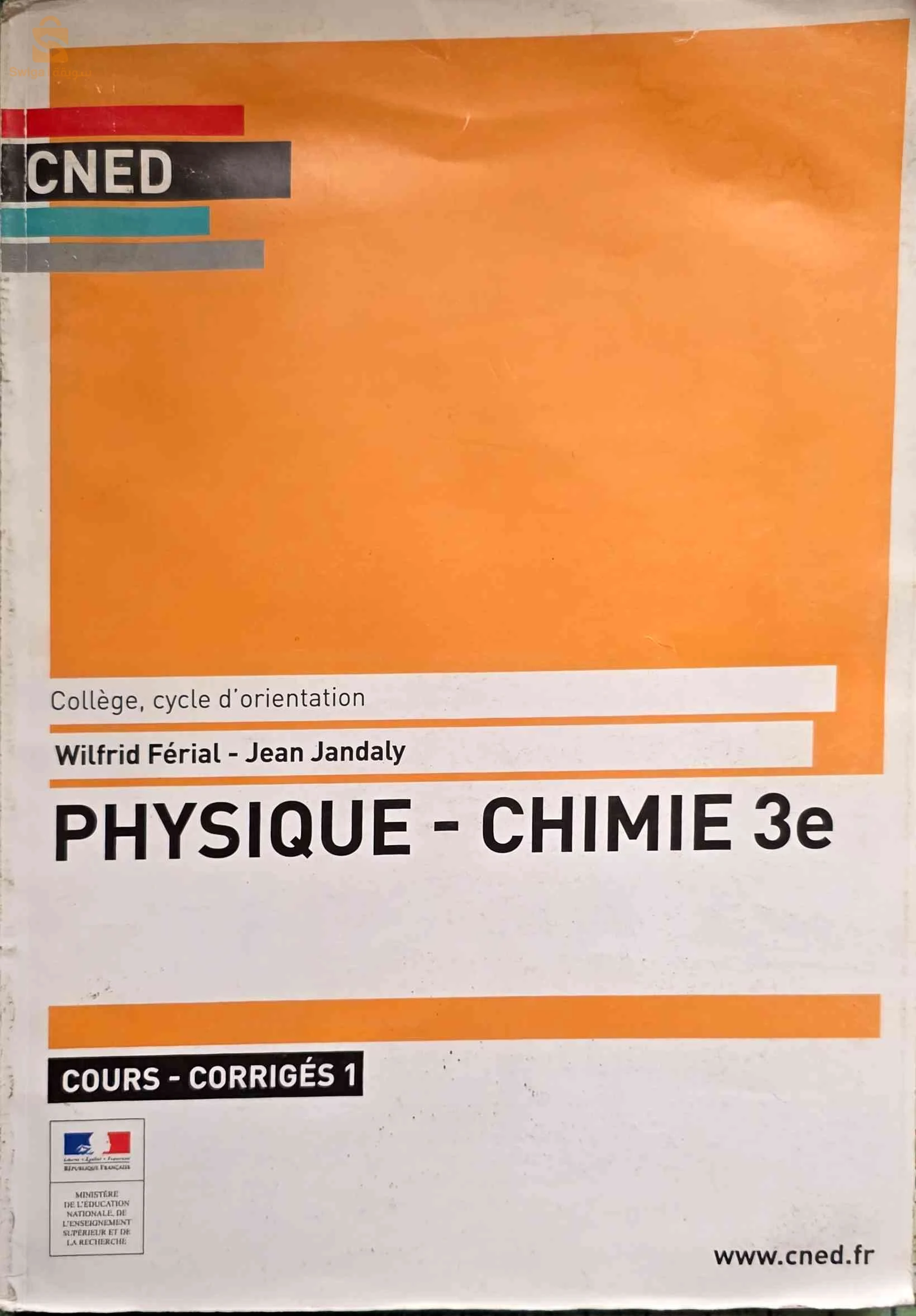 Livre de physique/chimie  cours + exercices+ corrigés de 3ème