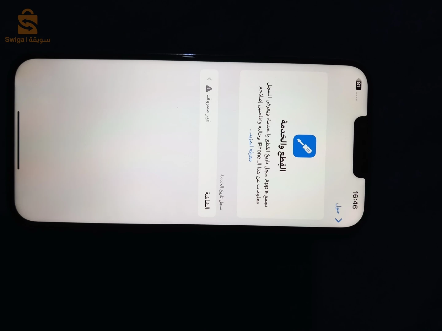 iphon 13 pro max