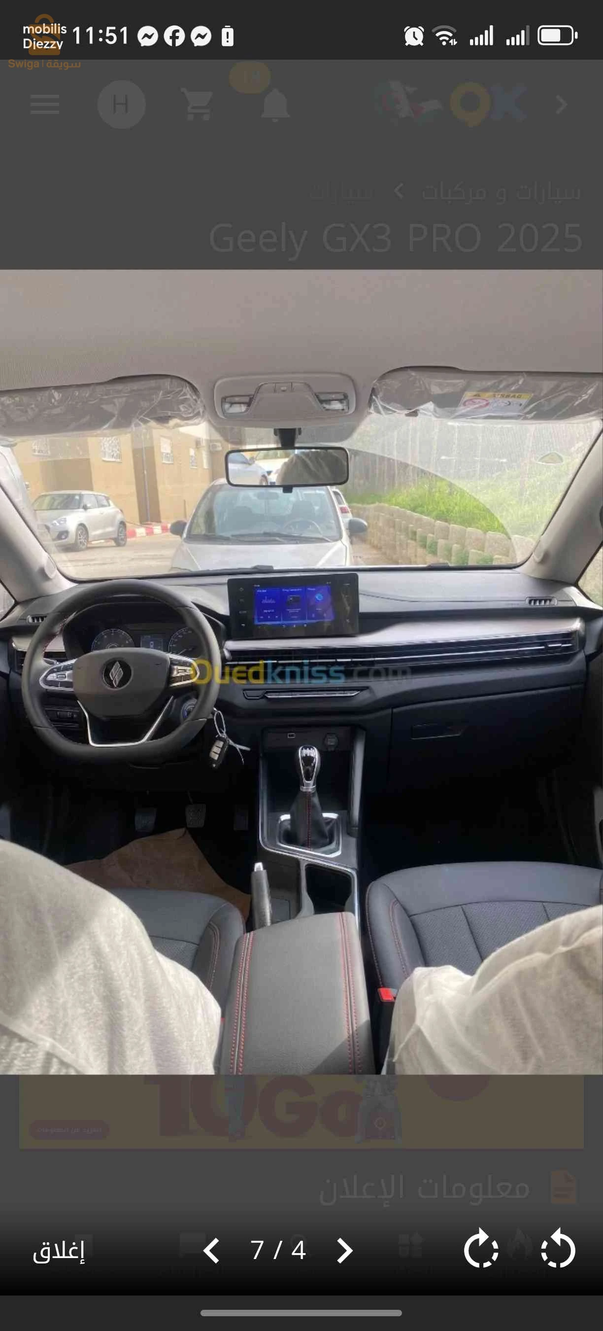 جيلى GX3 pro Privilège 2025 34 برج بوعريريج