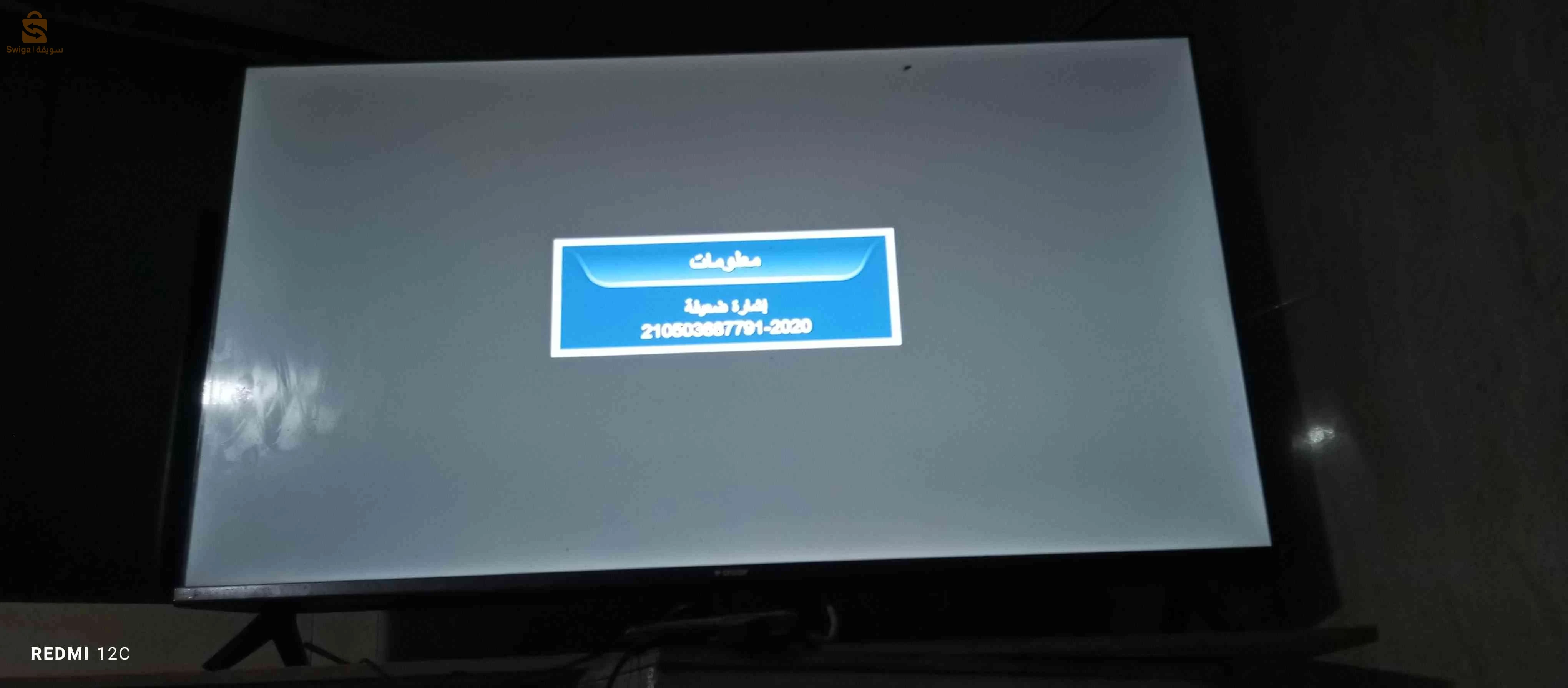 بيع تلفاز 43بوس سمارت