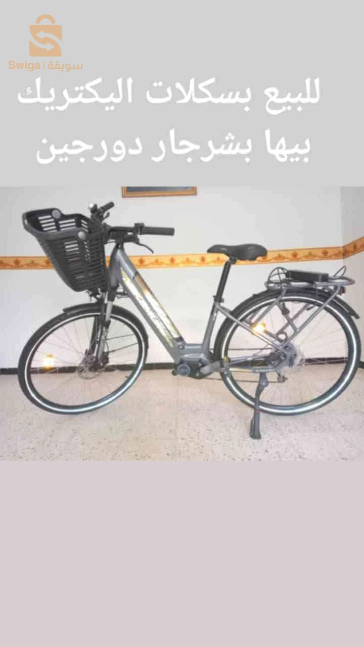 بسكلات اليكتريك
