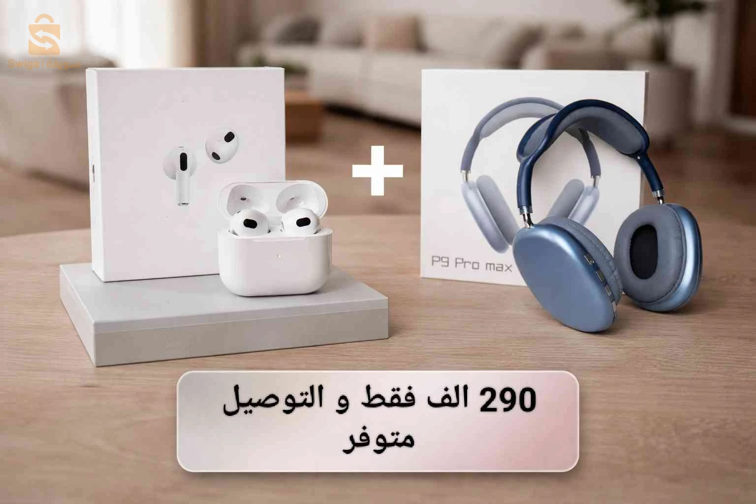 airpods + casque p9 pro max pack