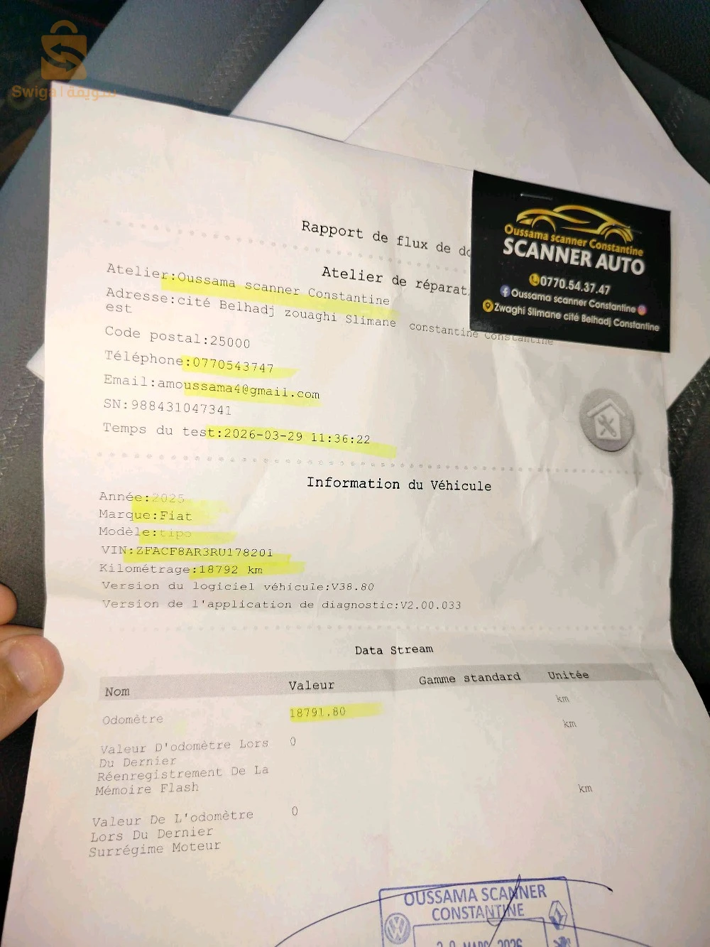 فيات Tipo Sedan 2025 43 ميلة