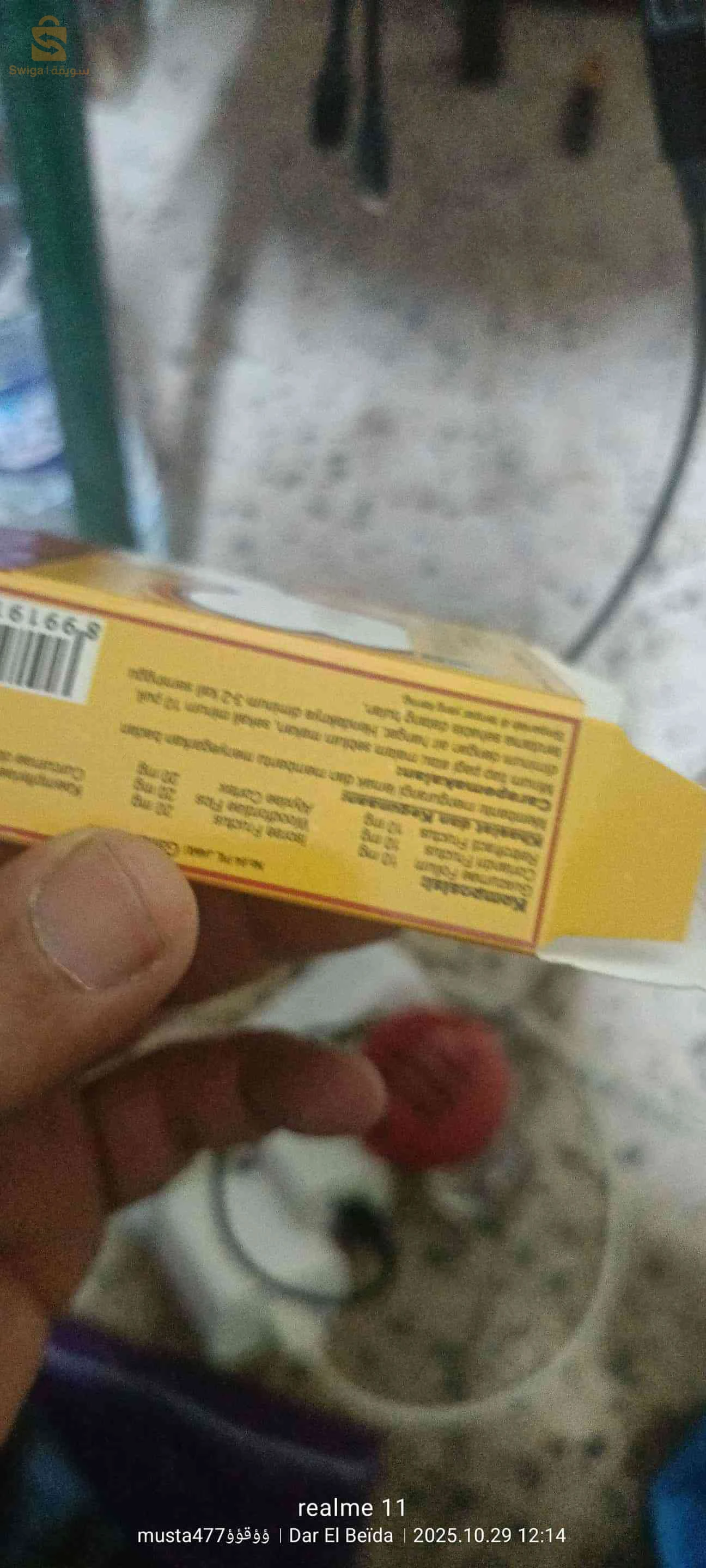 حبوب جامو الاصلية أندونيسيا لي تكبير الارداف