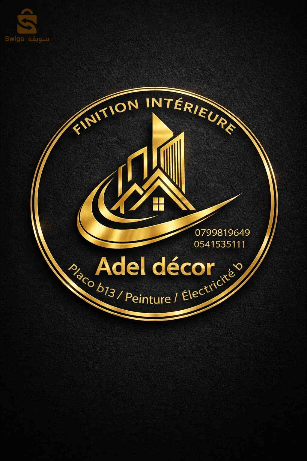 fénition intérieur