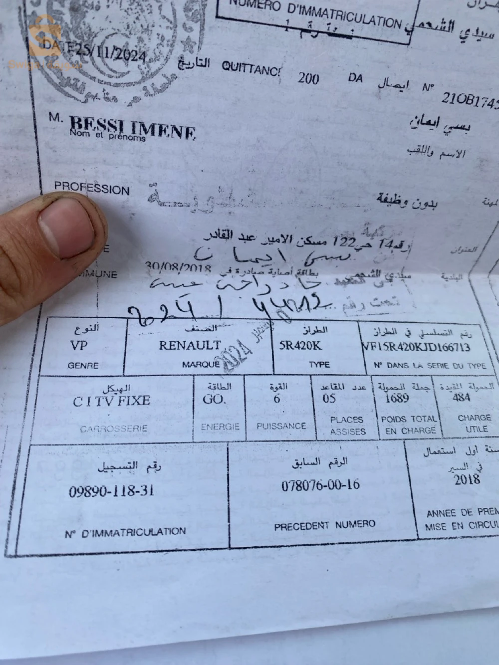 رينو Clio 4 2018 2 شلف
