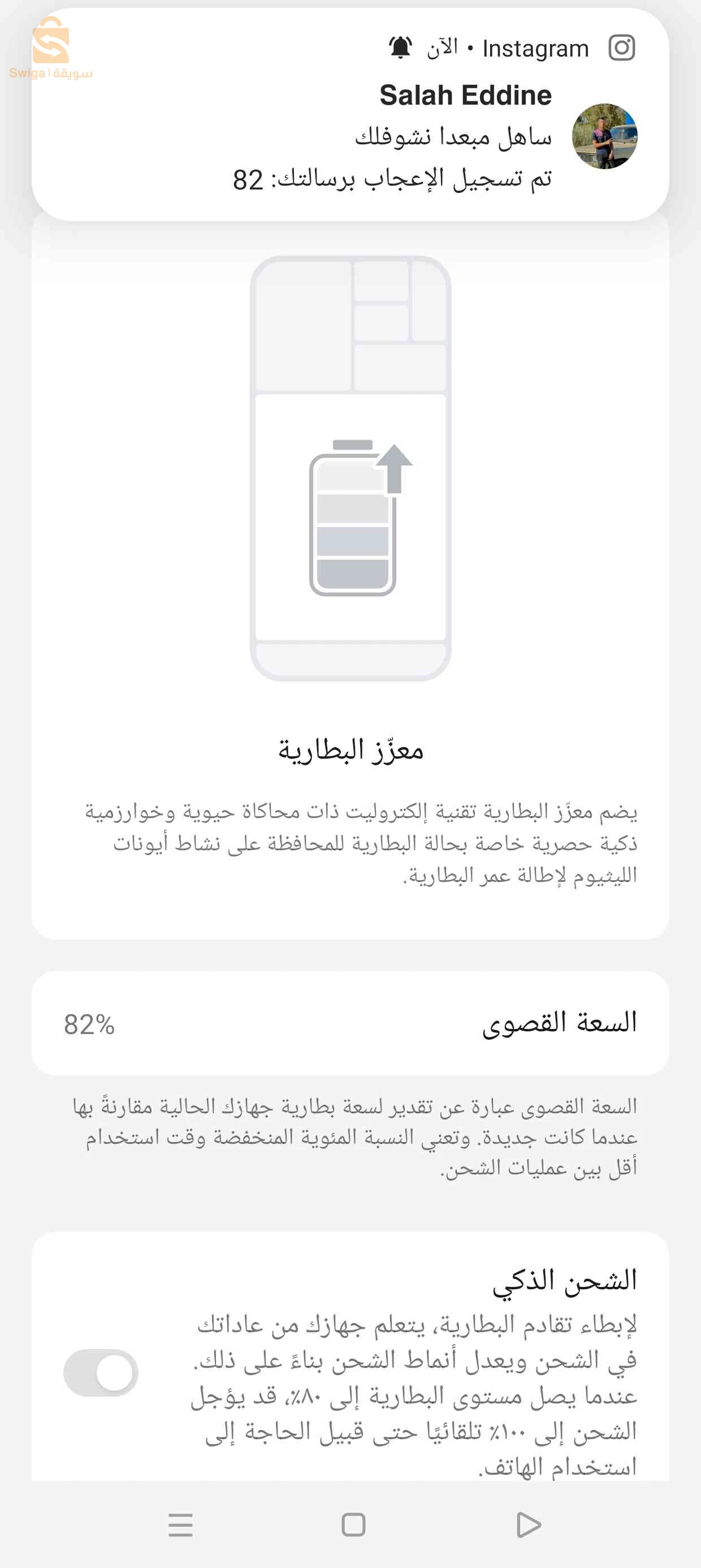 one plus 11R 5G