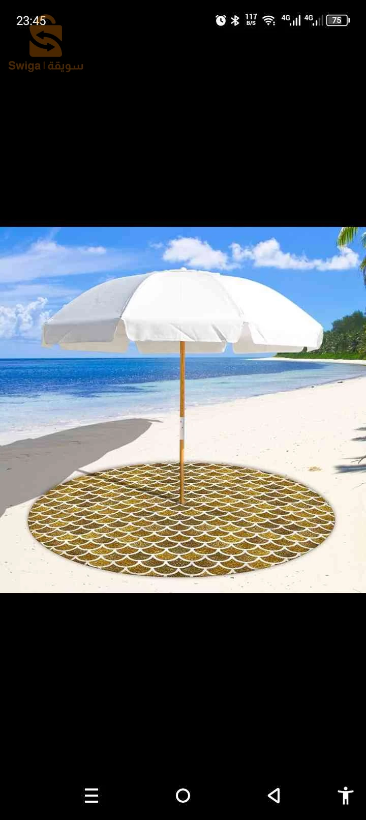 Tapis parasol/بساط البحر