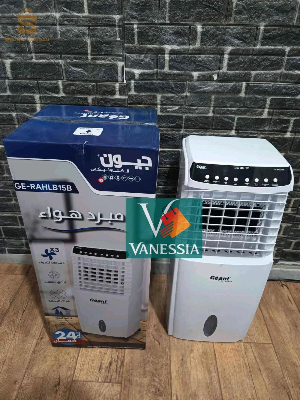 air cooler marque géant 10L