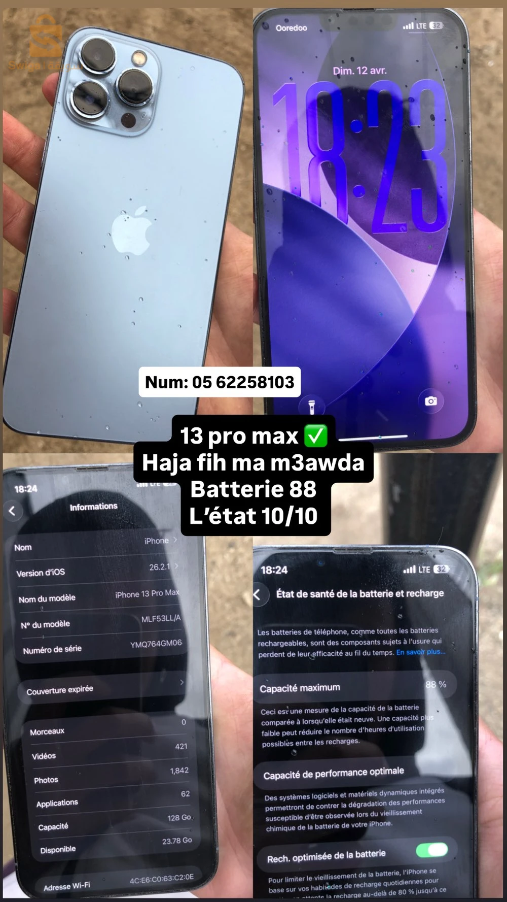 13 برو ماكس