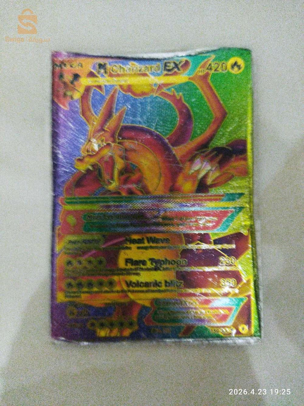 بطاقة بوكيمون