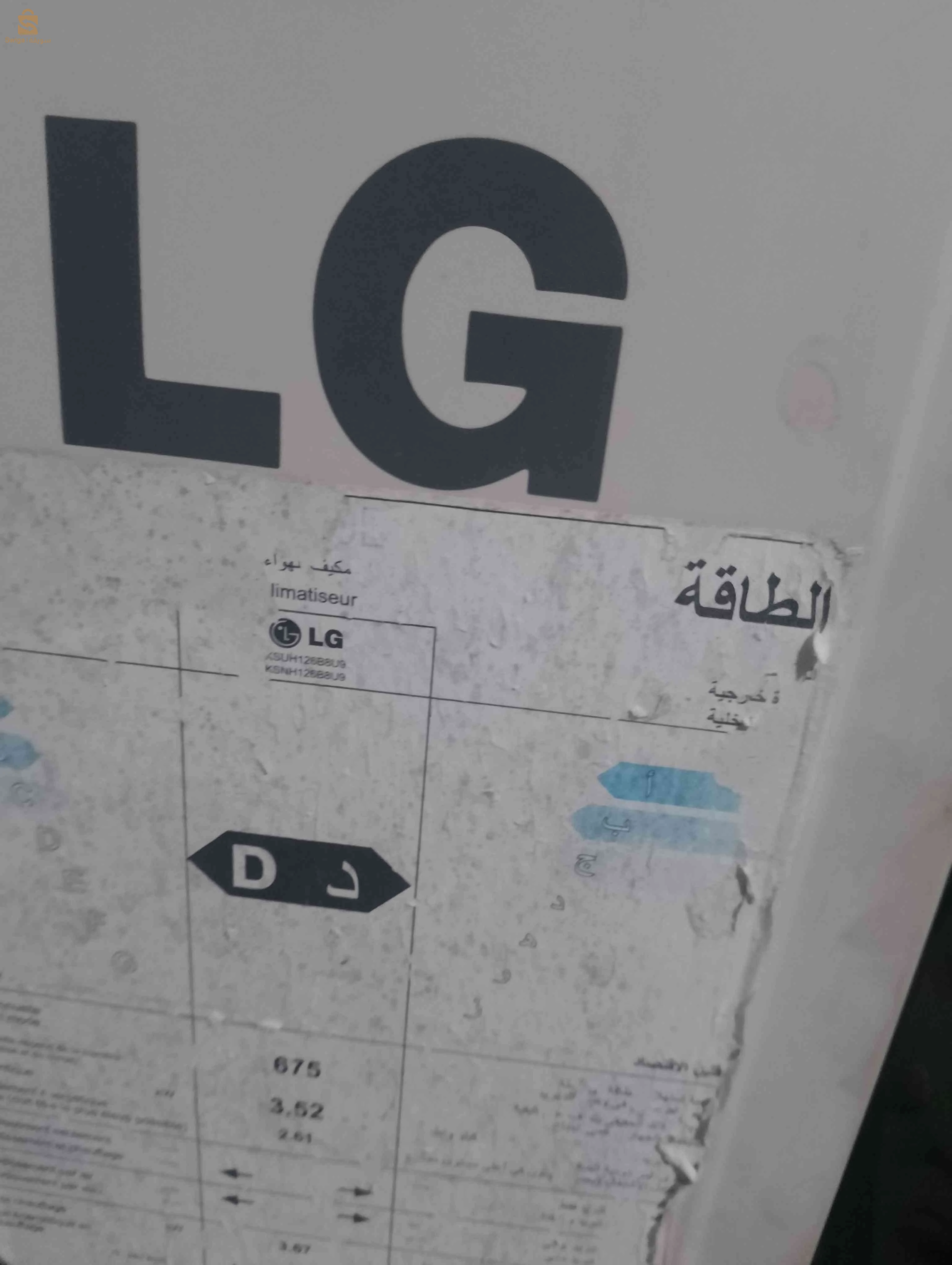 climatiseur 12 Mill btu de marque LG en panne de puissance