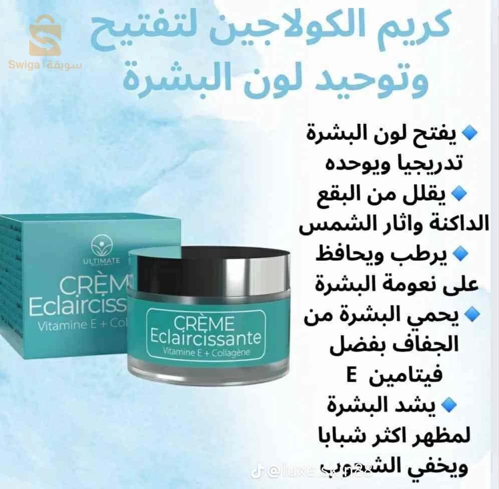 باك كولاجين