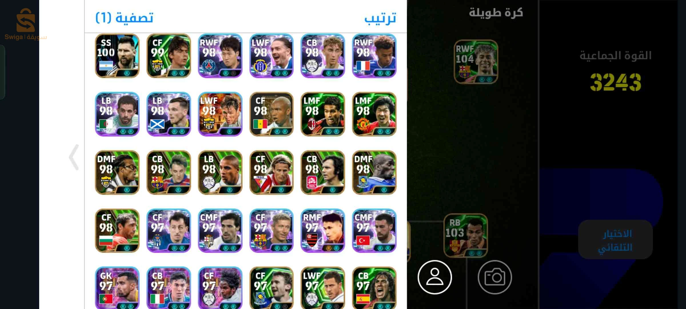 كونت efootball