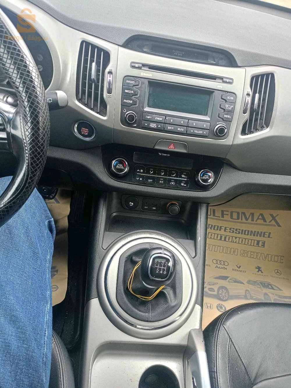 كيا Sportage 2015 21 سكيكدة