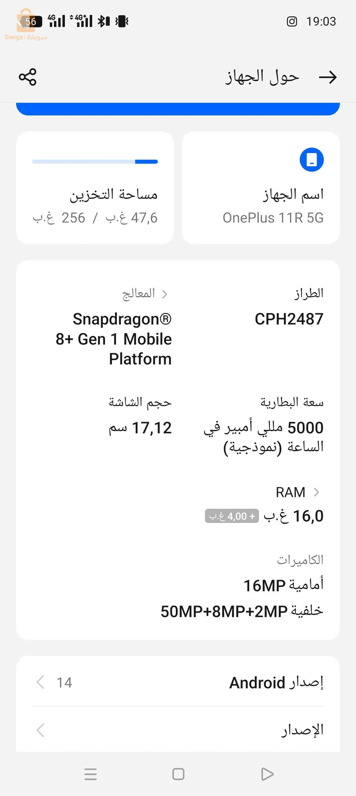 one plus 11R 5G