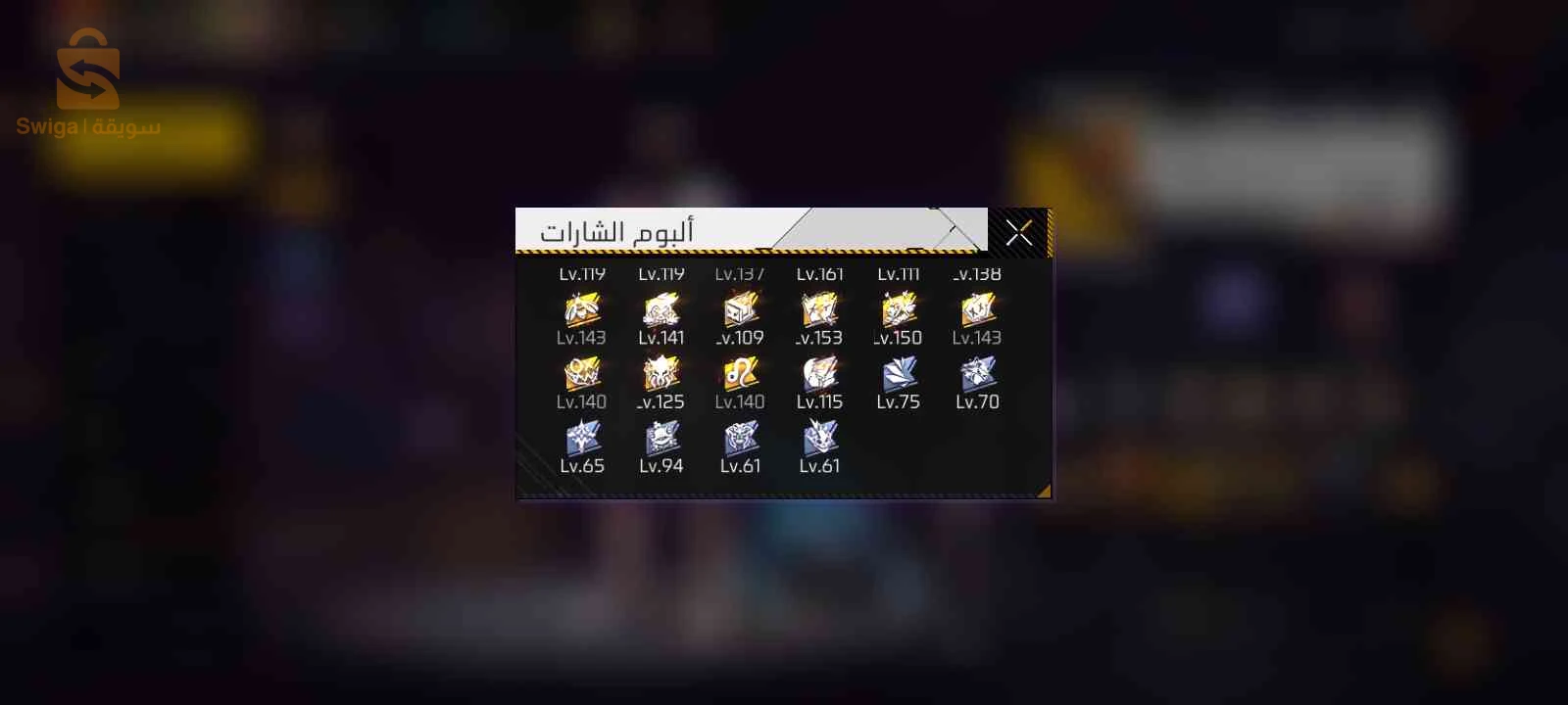 حساب فري فاير