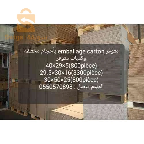 emballage carton