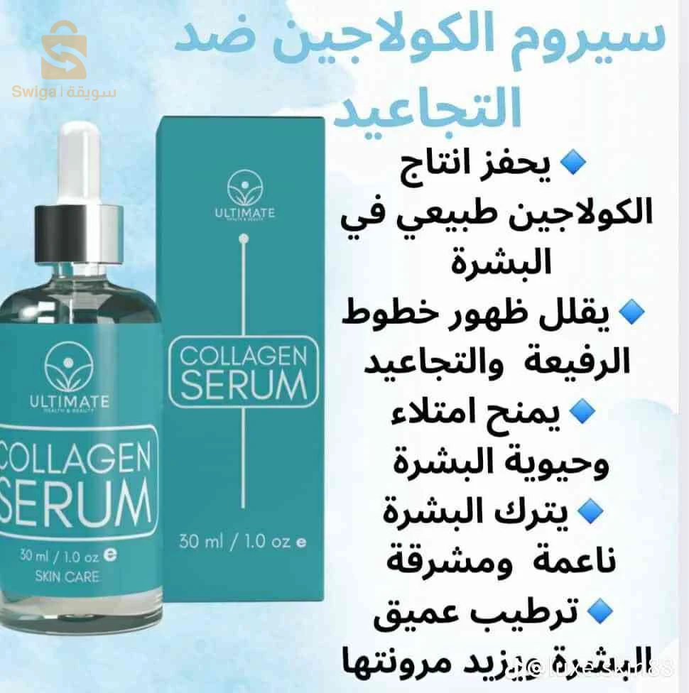 باك كولاجين