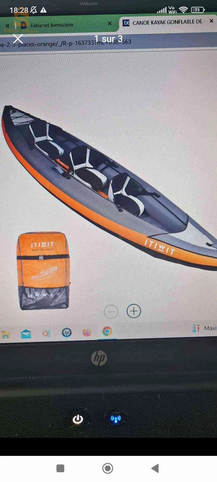 كاياك