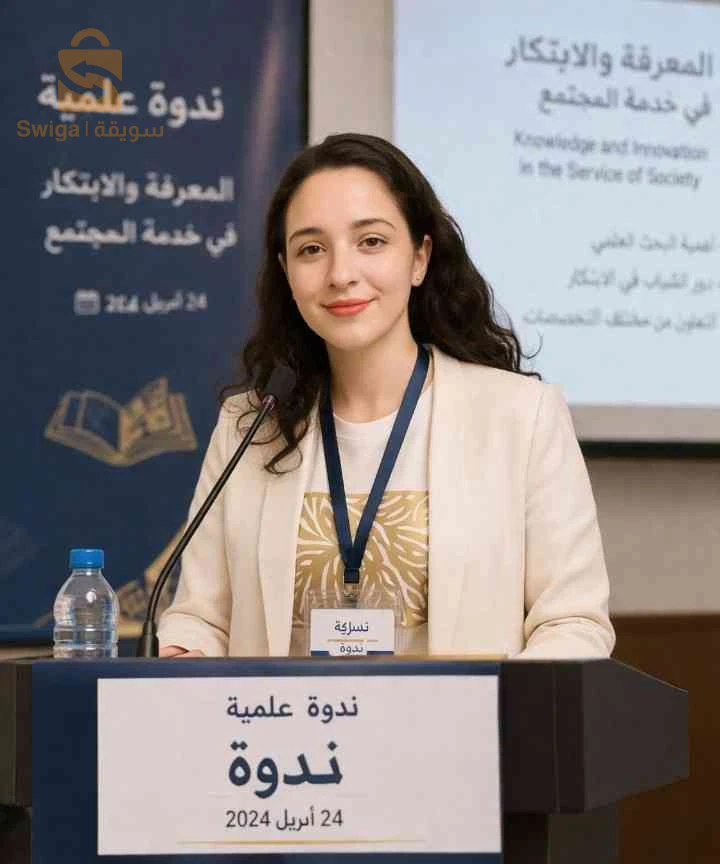 كتاب السجين الكاتبة نور الهدى النغموشي
