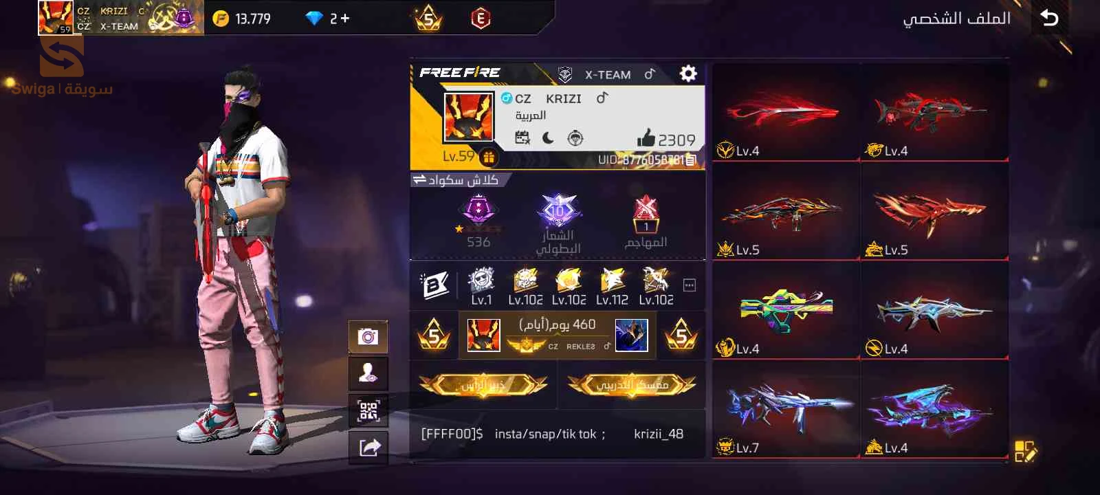 حساب فري فاير