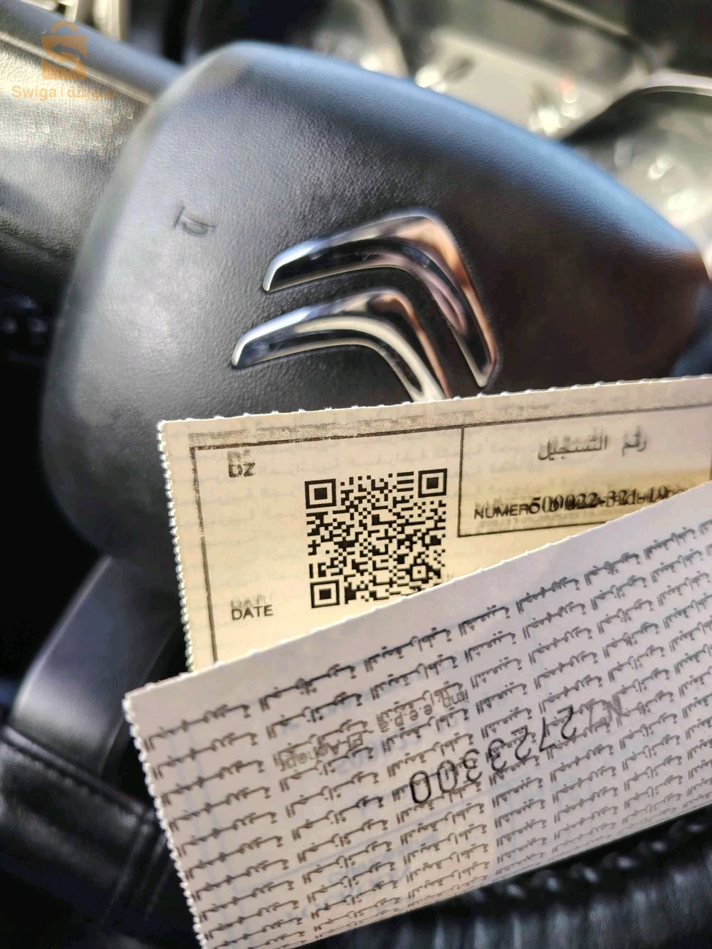 ستروين Berlingo 2021 19 سطيف