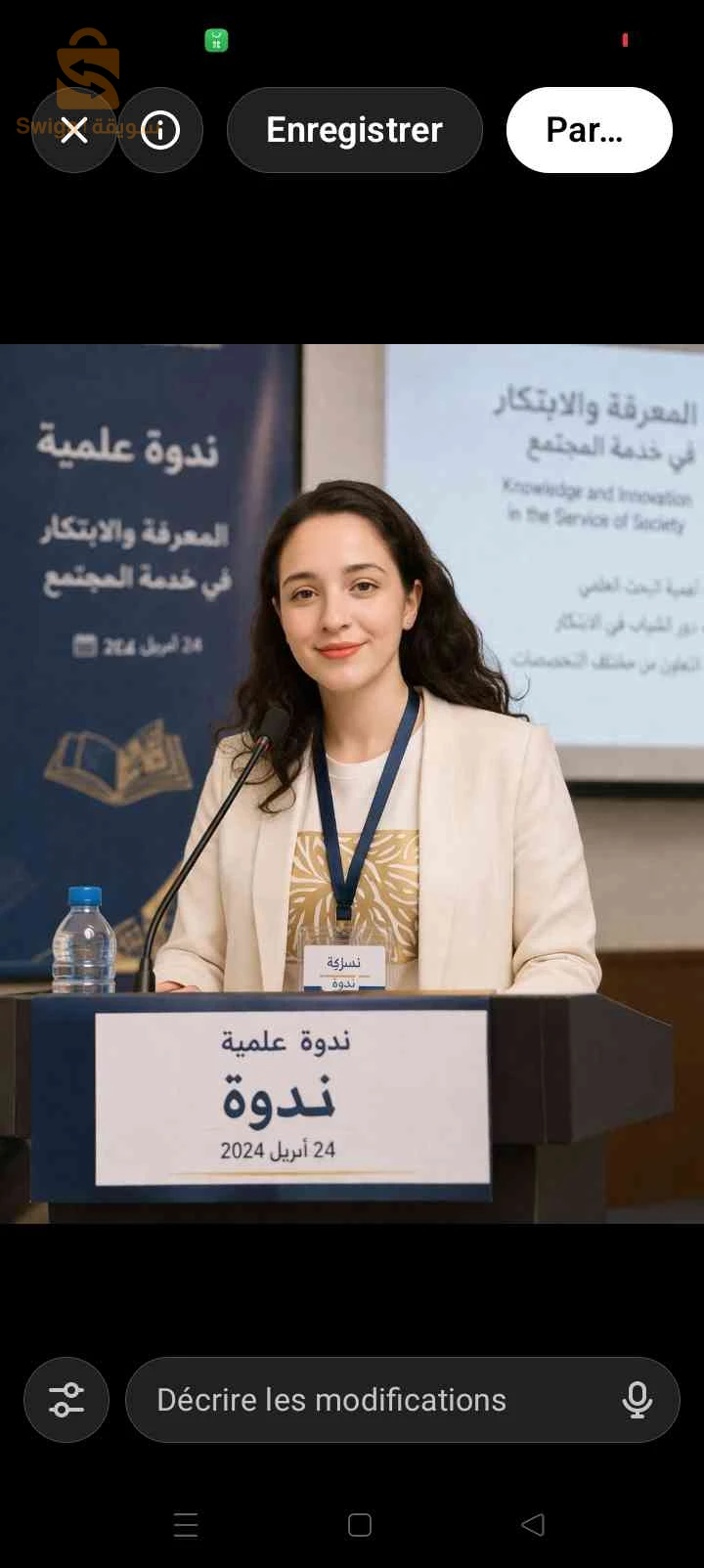 كتاب السجين الكاتبة نور الهدى النغموشي