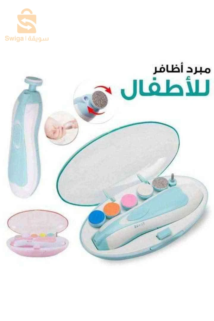 مقص كهربائي آمن للاطفال
بدون ألم وجروح