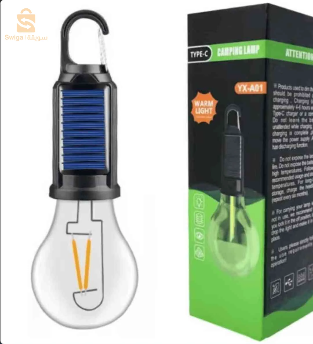 lampe rechargeable solar  مصباح قابل للشحن بالطاقة الشمسية