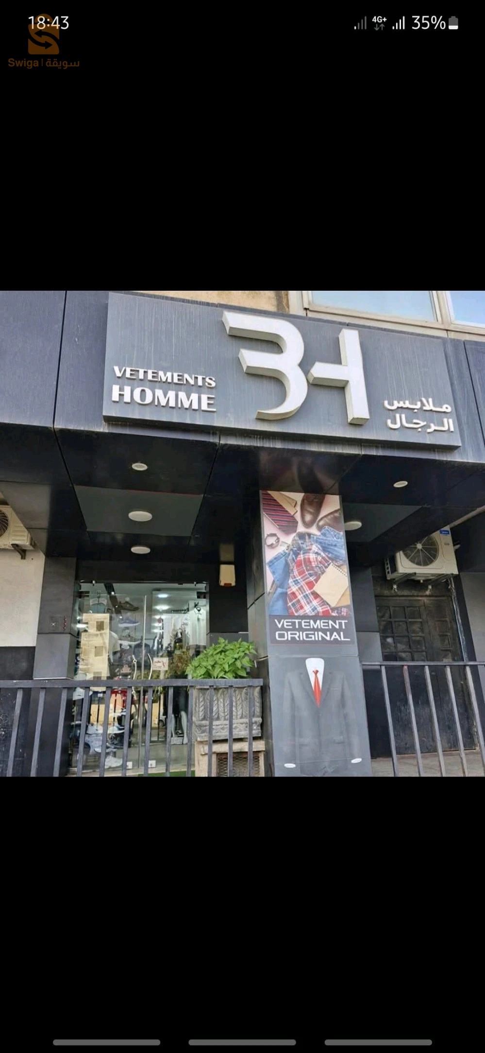 locale alouer محل للكراء عين الله دالي براهيم مقابل وزارة السكن والعمران دالي ابراهيم عين الله