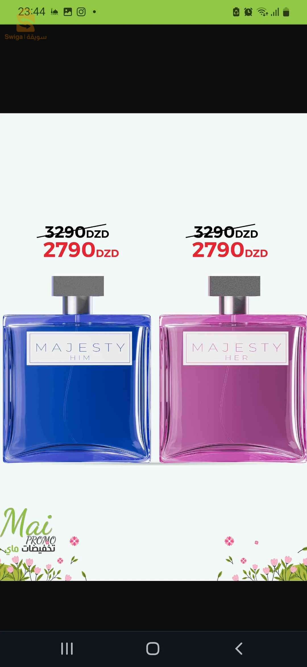 عطور للرجال