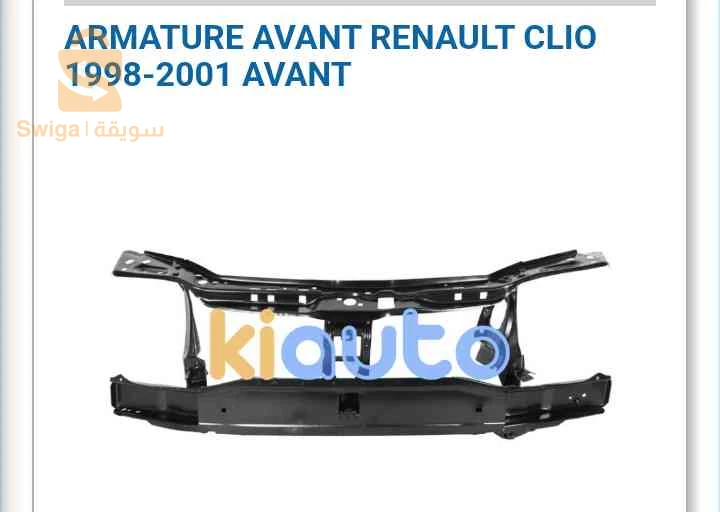 armature Renault Clio debza 1998