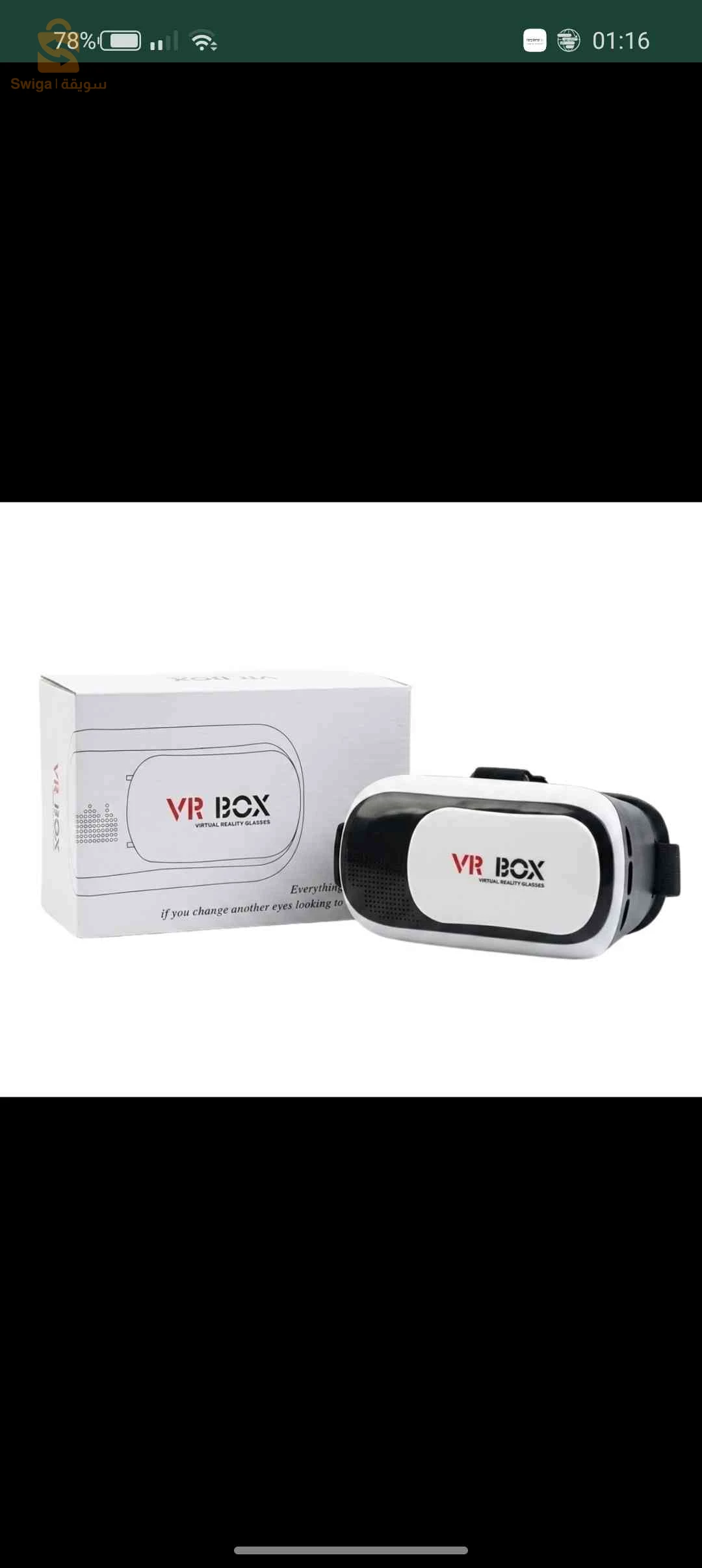 نظارة الواقع الافتراضي VR Box 2.0