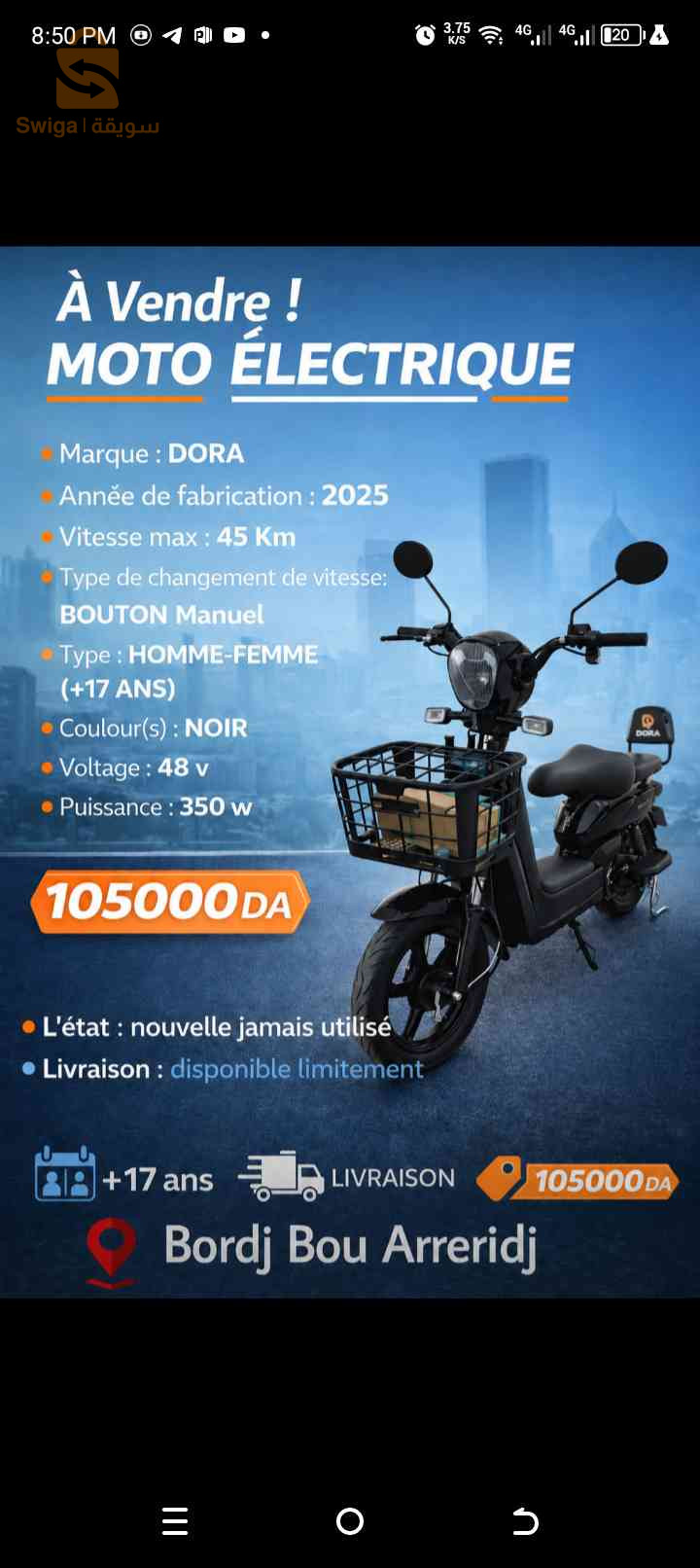درّاجة كهربائيّة للبيع بسعر ممتاز التّواصل عبر الخاصّ و عبر الهاتف 0556871428/0664618606