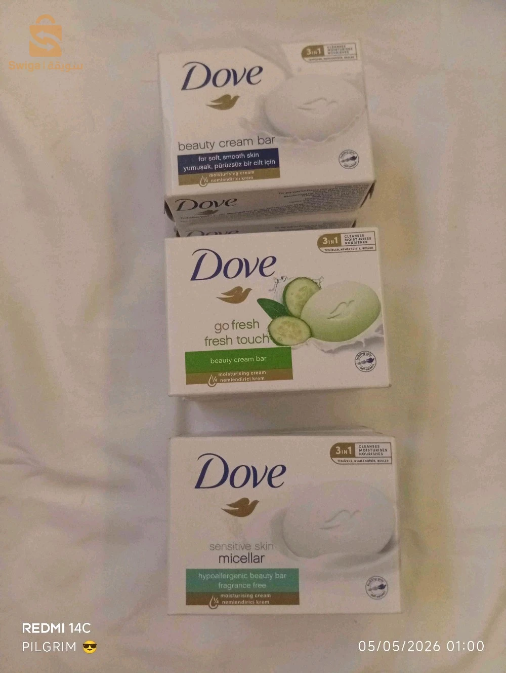 صابون نيفيا SAVON NEVIA