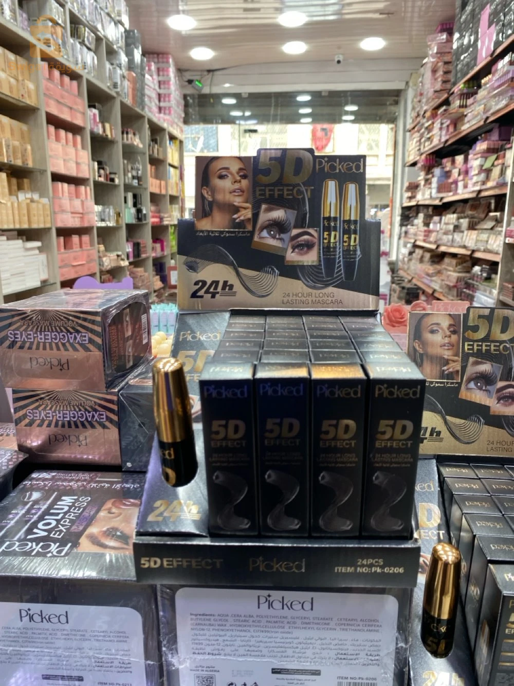 بيع مواد التجميل بالجملة