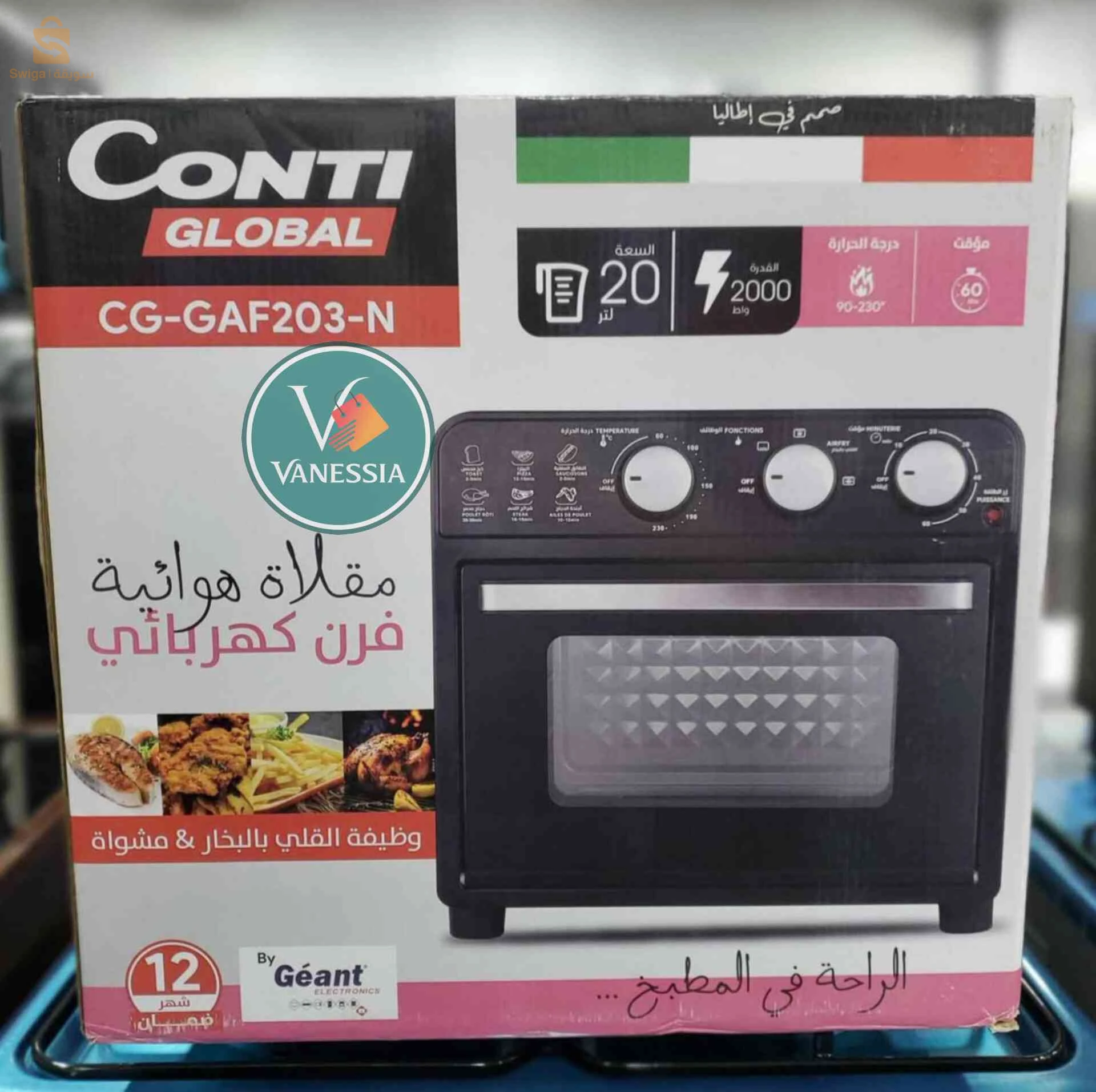 Air frayer 21 مقلاة هوائية & four électrique Marque contiglobal by géant 20L