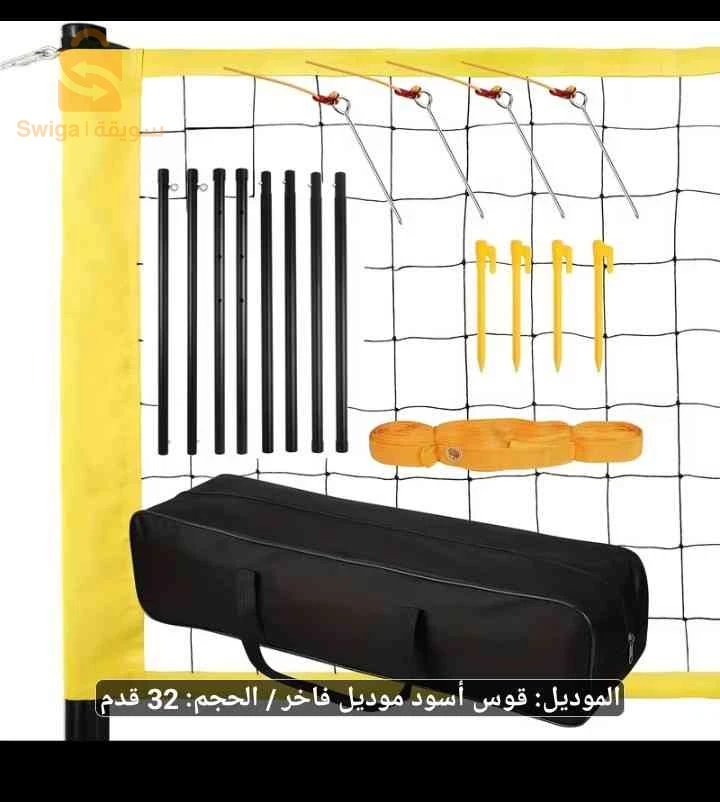 شبكة كرة طائرة