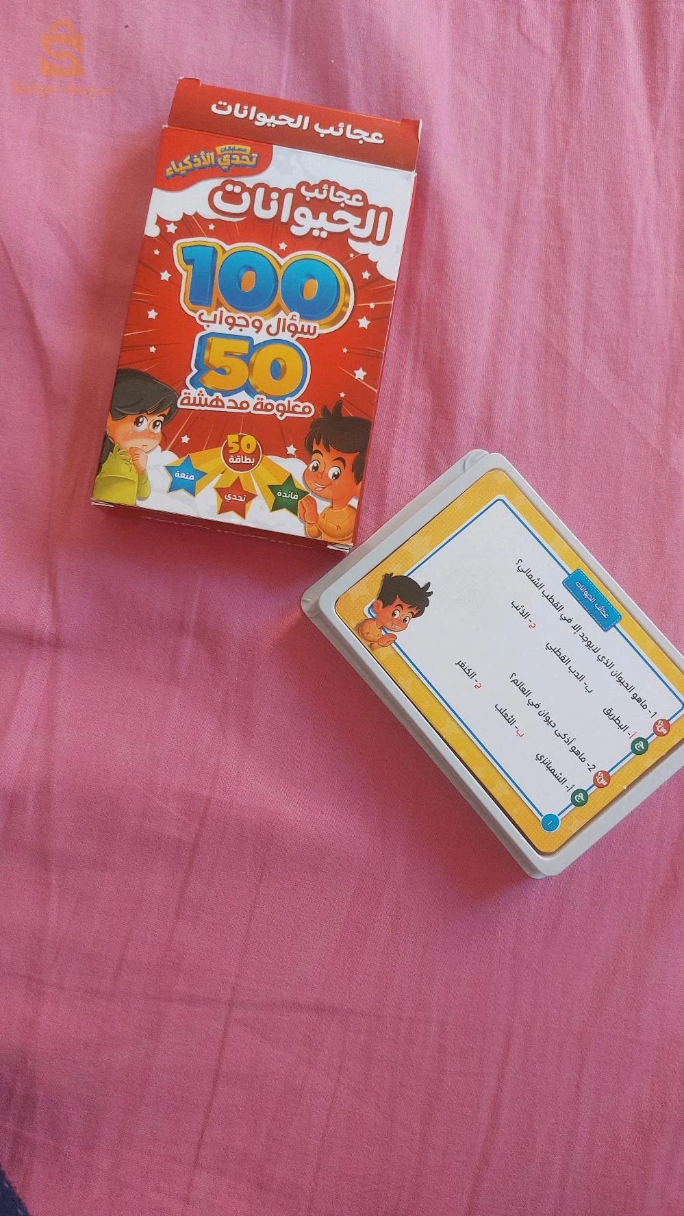 لعبة الأطفال جديدة