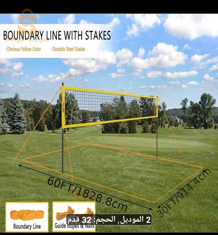 شبكة كرة طائرة